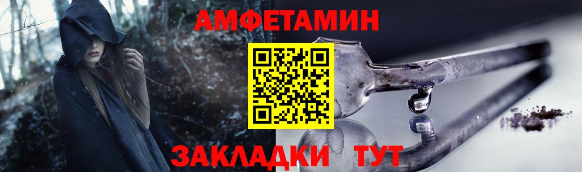 АМФЕТАМИН Premium Когалым