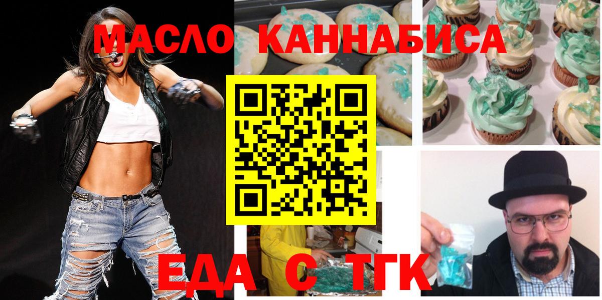 Cannafood марихуана Когалым