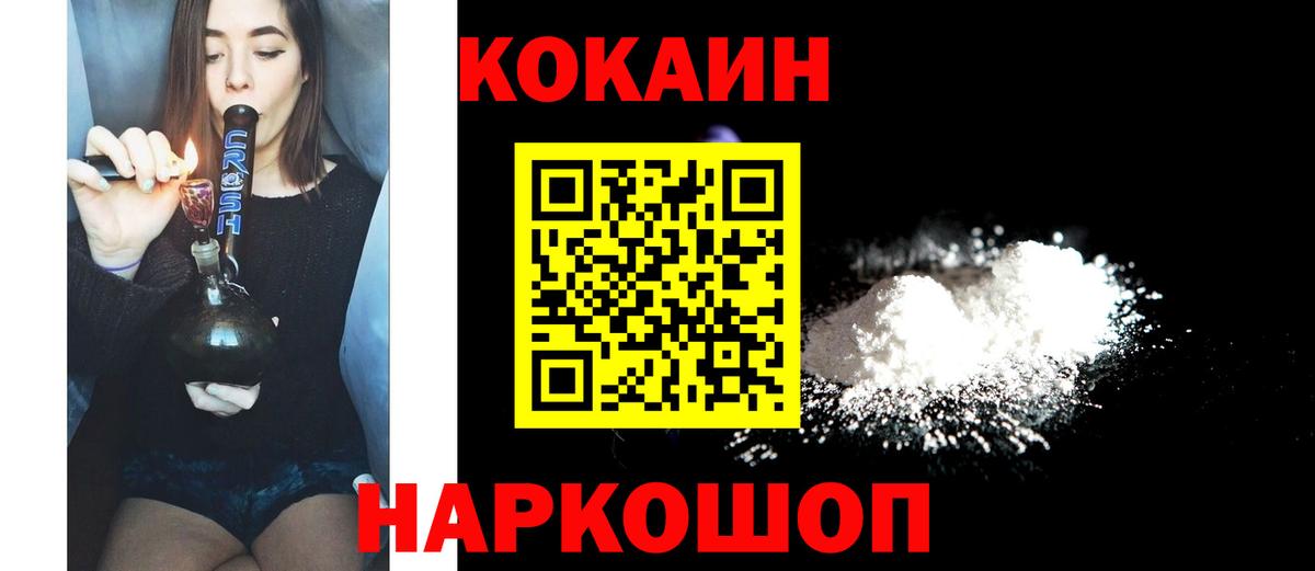 КОКАИН Columbia  COCAIN  Вход с VPN  Когалым  COCAIN Columbia 