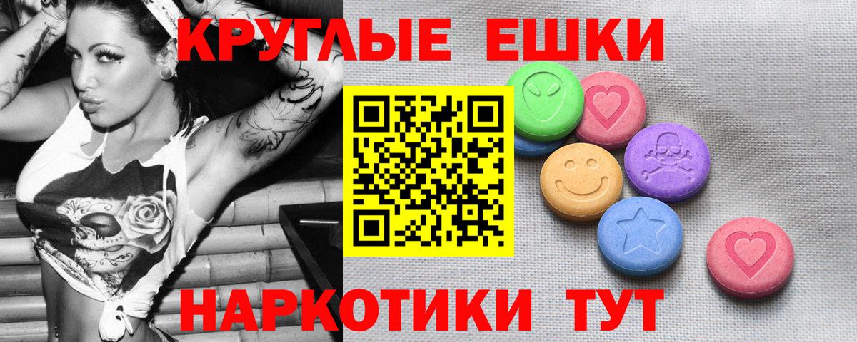 Ecstasy 280 MDMA Когалым
