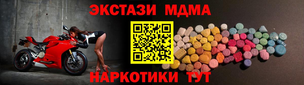 Когалым  Экстази 280 MDMA  МЕГА ТОР  ЭКСТАЗИ  Вход с VPN  ЭКСТАЗИ ешки 
