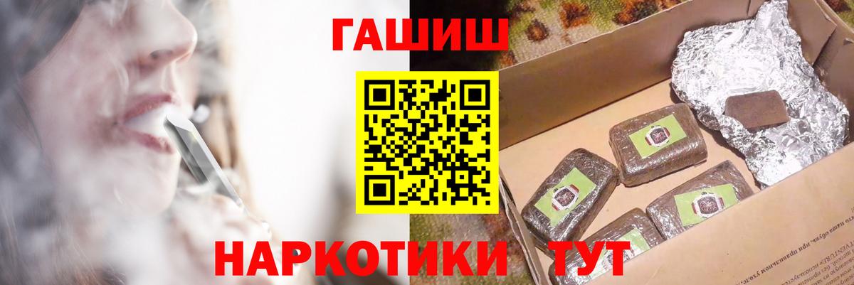 ГАШ hashish Когалым