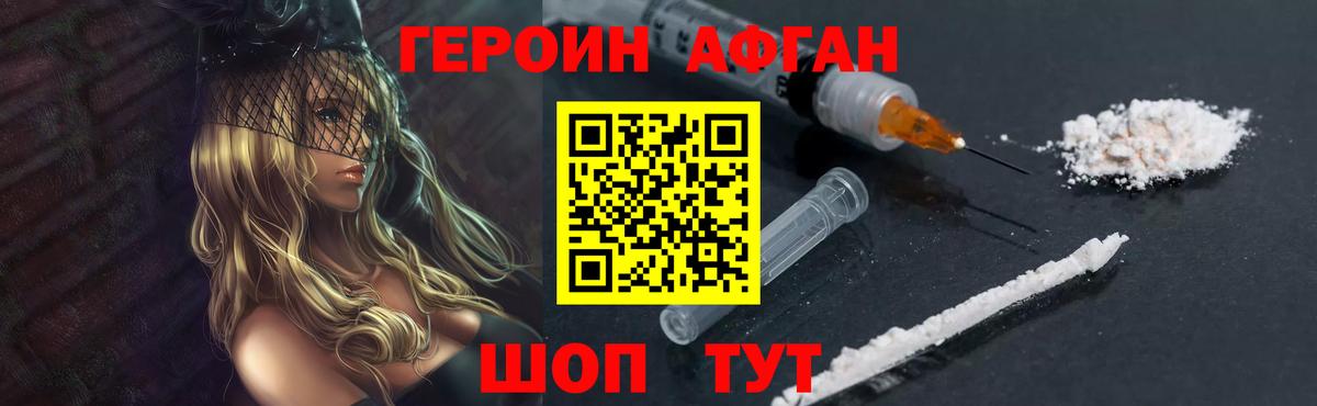 Когалым  Героин VHQ  Вход с VPN 