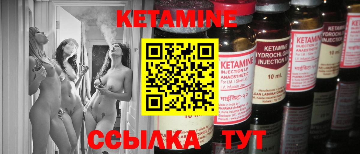 КЕТАМИН ketamine  КЕТАМИН ketamine  Когалым  Вход с VPN 