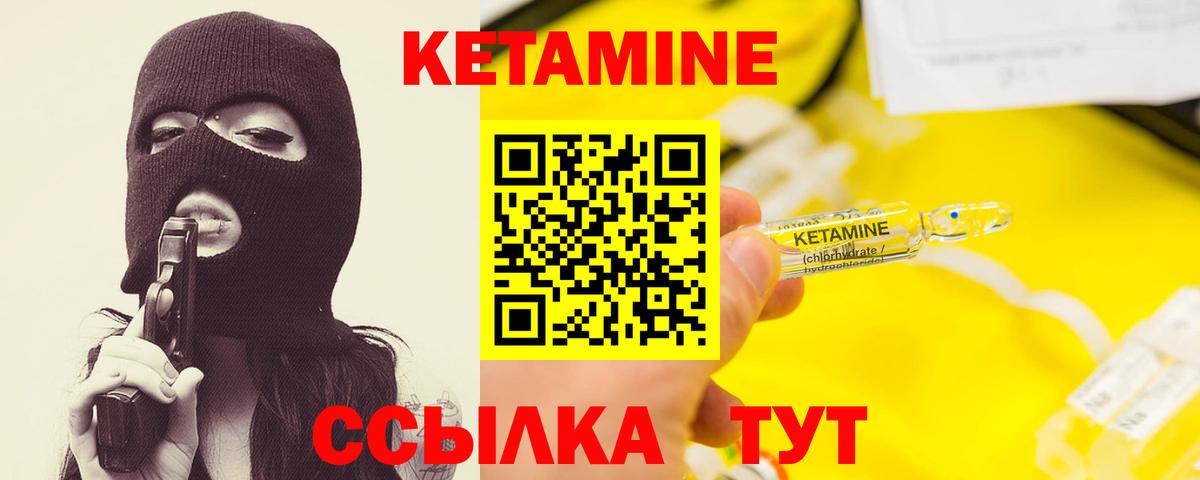 КЕТАМИН VHQ Когалым