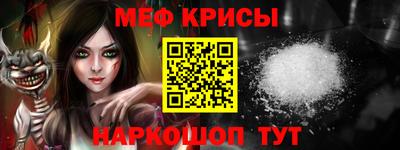 меф Конаково