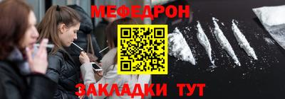 меф Конаково