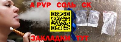 альфа пвп Коммунар