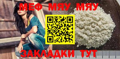 меф Конаково