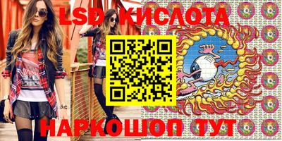 марки nbome Комсомольск-на-Амуре