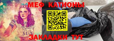 меф Конаково