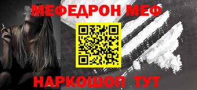 меф Конаково