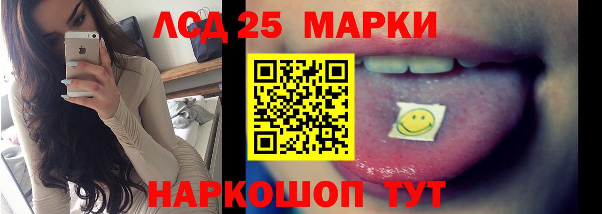LSD-25 экстази кислота Когалым