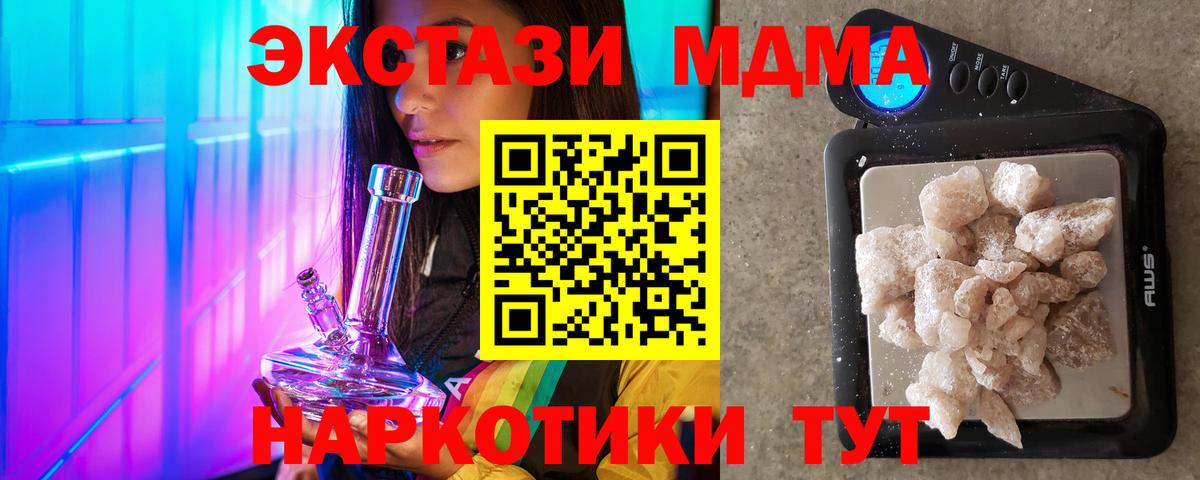 МДМА  МДМА VHQ  Вход с VPN  Когалым 