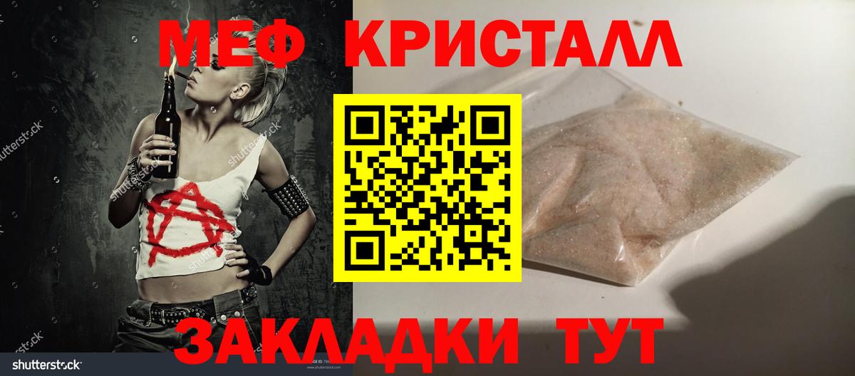 МЯУ-МЯУ кристаллы  Вход с VPN  МЯУ-МЯУ 4 MMC  Когалым 