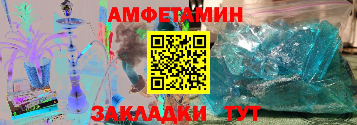Метамфетамин кристалл  Метамфетамин кристалл  Вход с VPN  Когалым 