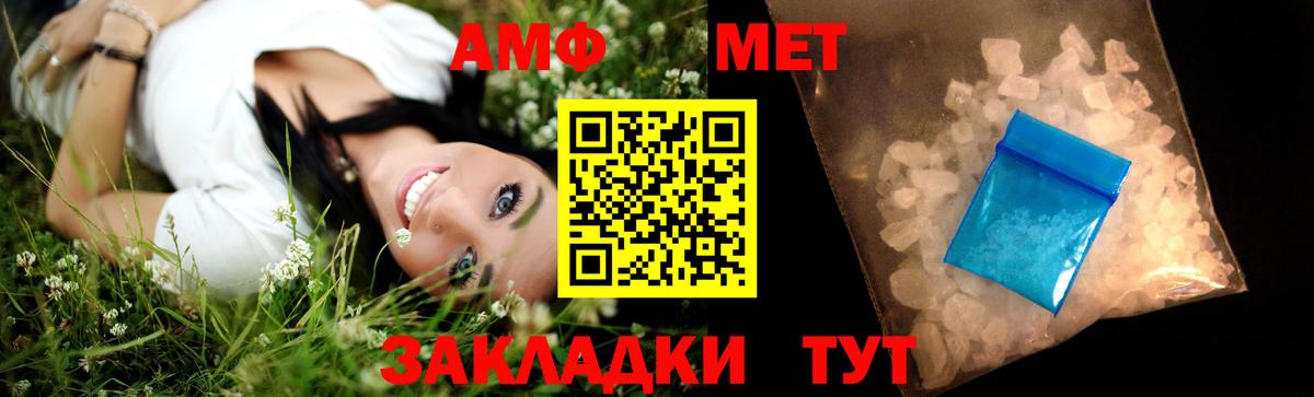Метамфетамин Декстрометамфетамин 99.9% Когалым