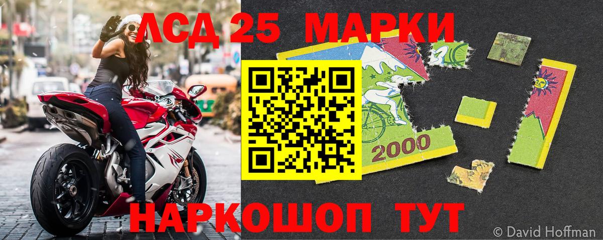 Марки 25I-NBOMe 1,8мг Когалым
