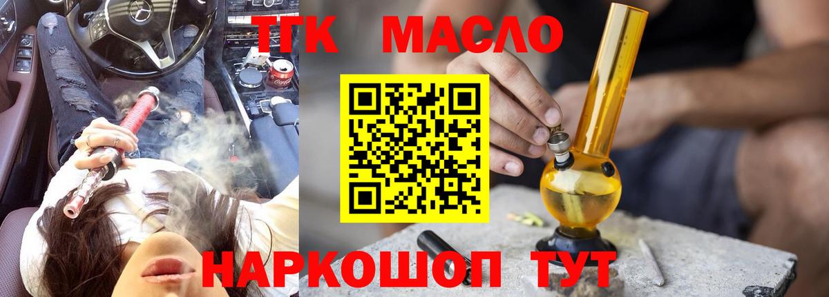 Дистиллят ТГК концентрат  Вход с VPN  Когалым 